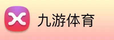 九游体育注册 logo